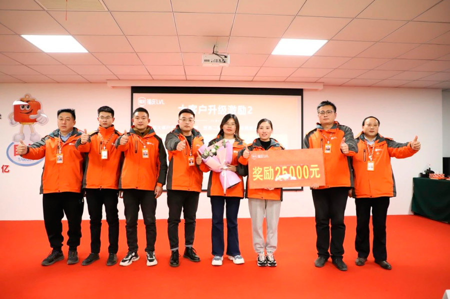 Fuqing Wood Successfully Held a Summary and Commendation Meeting in December