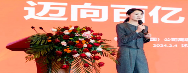 New Strategy, New Development, New Journey of 10 Billion | Fortune Group's 2024 Chinese New Year Annual Meeting Was Successfully Held!