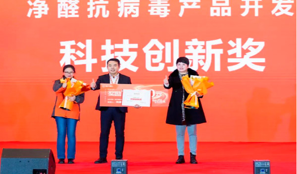 Scientific and Technological Innovation Award: Development of Pure Formaldehyde Anti-Virus Products: Han Jianchao