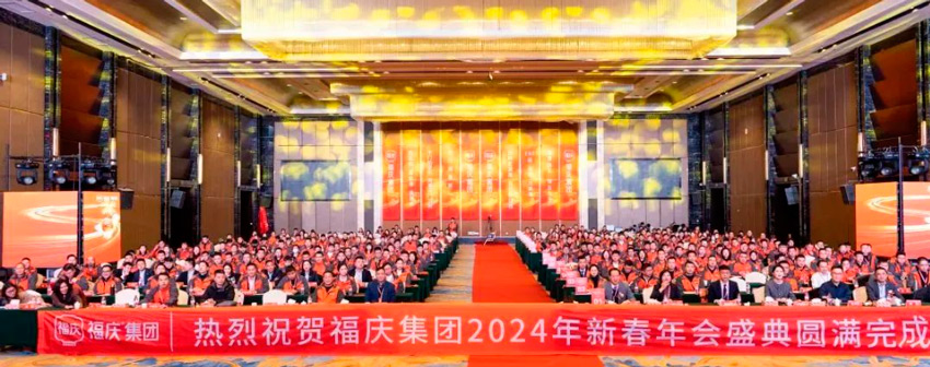 Fortune Group's 2024 Chinese New Year Annual Meeting Was Successfully Held!