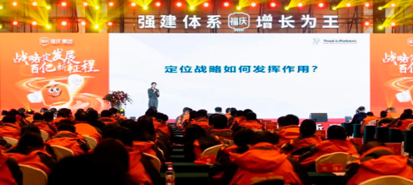 Fortune Group's 2024 Chinese New Year Annual Meeting Was Successfully Held!