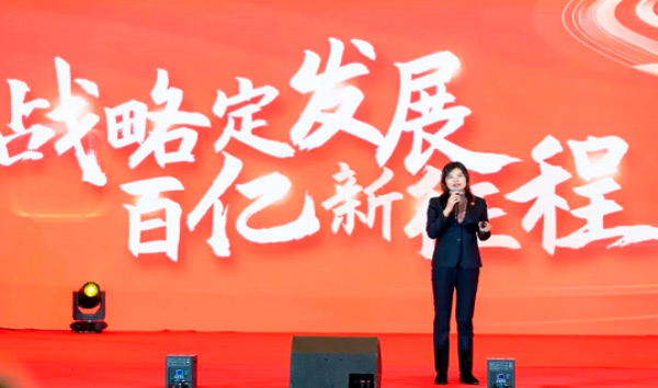 New Strategy, New Development, New Journey of 10 Billion | Fortune Group's 2024 Chinese New Year Annual Meeting Was Successfully Held!