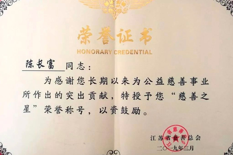 How to Leverage the World in the County? Fuqing Chen Changfu: 34 Years of Focus on a Good Board, To Achieve the First Export