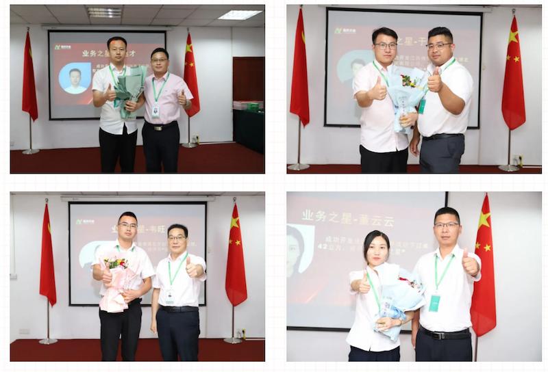 Fuqing Wood Industry August Summary Meeting