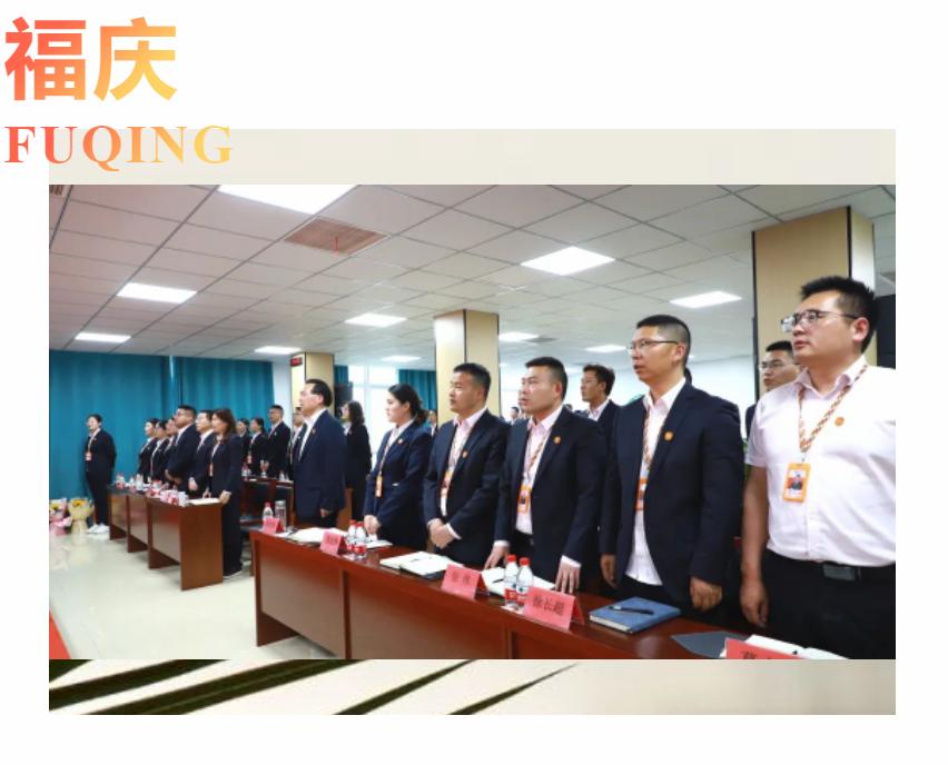 Fuqing Wood Industry Holds April Summary and Commendation Meeting