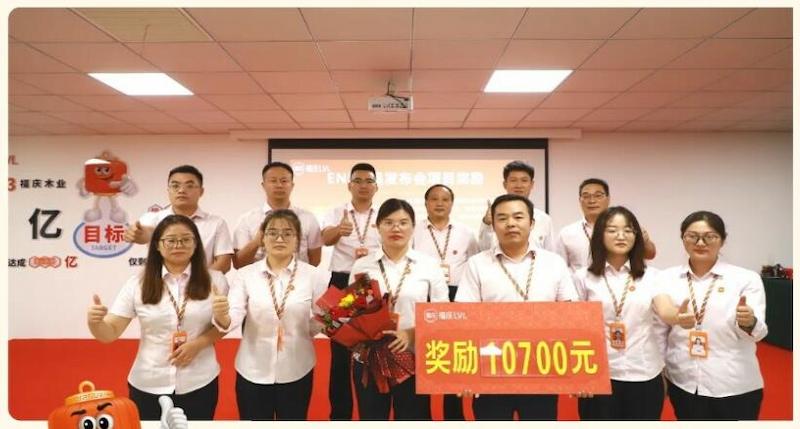 Fuqing Wood Industry Holds August Summary and Commendation Meeting