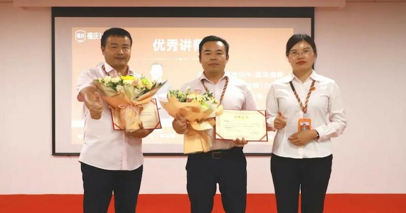 Fuqing Wood Industry Holds August Summary and Commendation Meeting