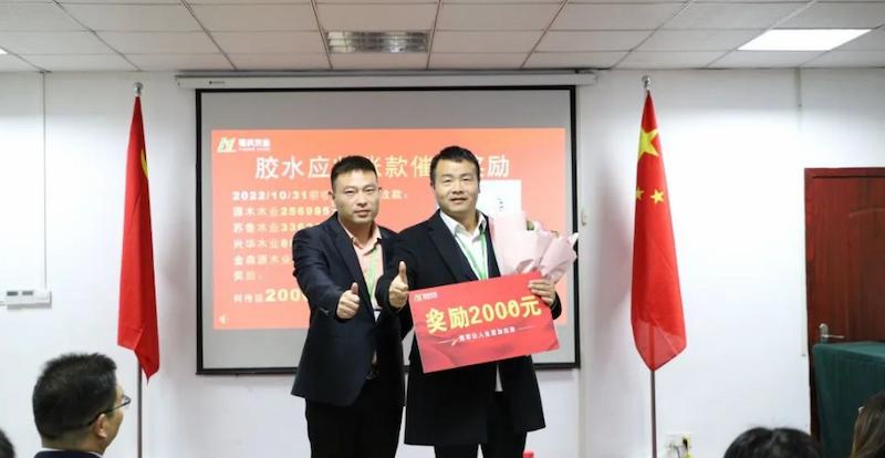 Fuqing Wood Industry Holds November Work Summary Meeting