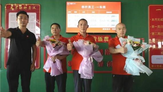 Fuqing Wood Industry Holds Workshop Employee Commendation and Employee Children Academic Achievement Award Ceremony