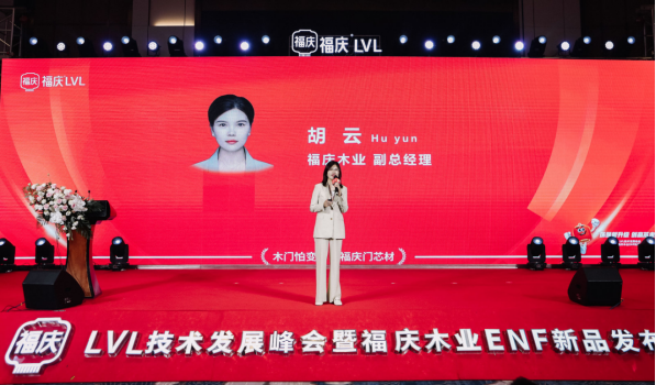 Fuqing’s New LVL Product Sets a New Industry Standard