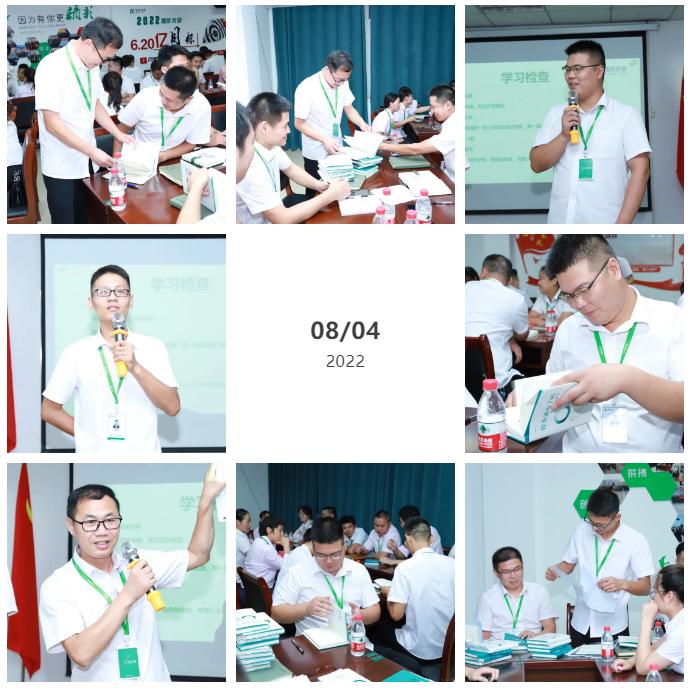 Fuqing Wood Industry August Book Club