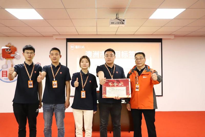 Fuqing Wood Industry Holds April Summary and Commendation Meeting