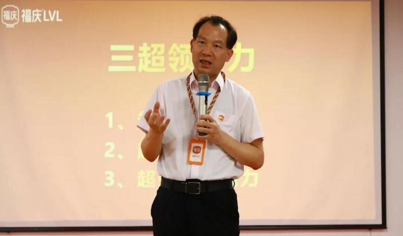 Fuqing Wood Industry Holds June Monthly Summary and Awards Ceremony