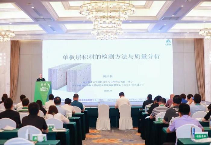 Another Achievement! Fuqing Wood Industry Wins the ''Leading Brand in Green Wood Materials (LVL)'' Award