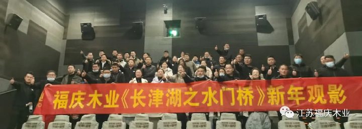 2022 Passionate Leap-The Athletic Fuqing People