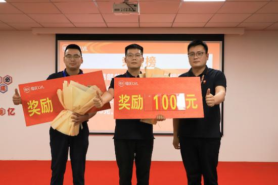 Fuqing Wood Industry Held in May Summary Commendation Conference