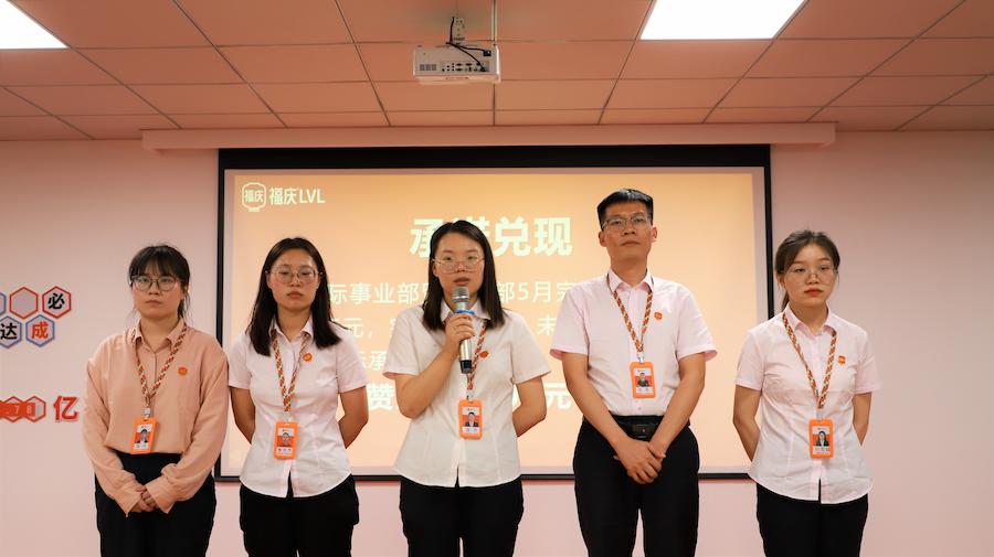 Fuqing Wood Industry Successfully Concludes May Summary and Commendation Conference