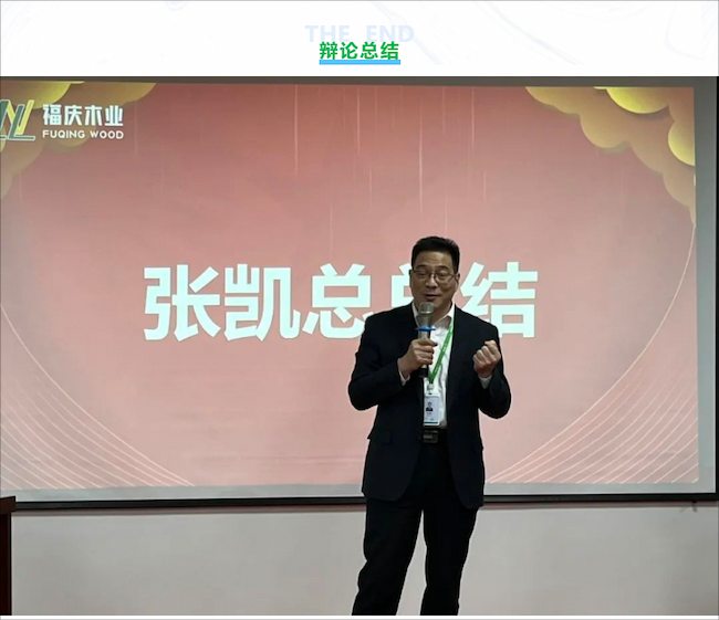 Fuqing Wood Industry Debate Competition is Coming Strong