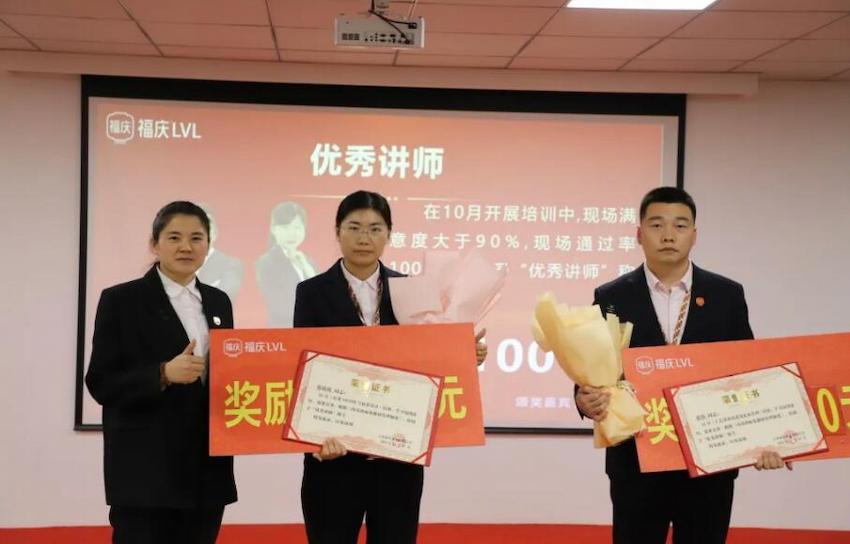 Fuxing Wood Industry Successfully Holds October Summary and Commendation Conference