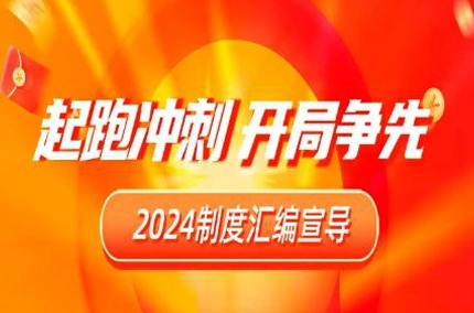 푸칭우드, 2024 시스템 편찬 홍보 간담회 개최