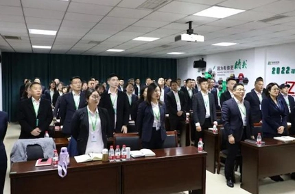 탄력과 단결, 승리해야 할 과제 극복 | 푸칭 우드 산업, 11 월 작업 요약 회의 개최