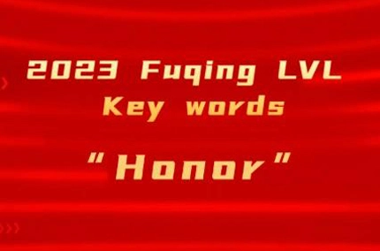 2023 돌아보기 | 새로운 영광으로 가장 높은 높이에 도달하십시오!