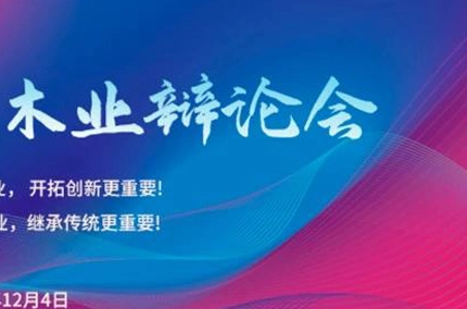 토론 경쟁 | 위티 교환, 누가 선호 할 것인가? 푸칭 우드 산업 토론 경쟁 강세
