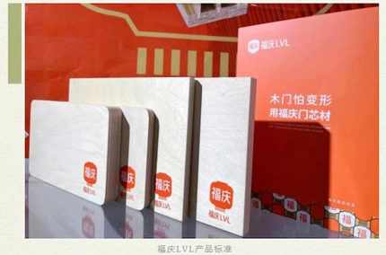 혁신 수용, 선도적 인 산업 개발 | Fuqing LVL은 뮌헨 건축 자재 박람회에서 새로운 벤치 마크를 설정합니다!