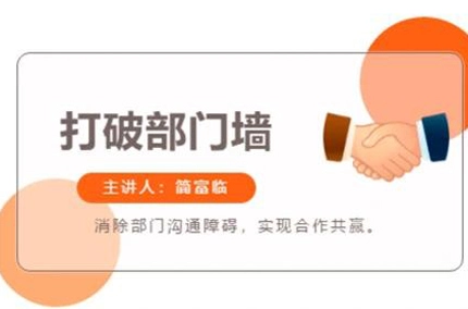 United in Harmony, 함께 항해 | Fuqing Wood Industry, ''부서 장벽 해체'' 교육 과정 실시