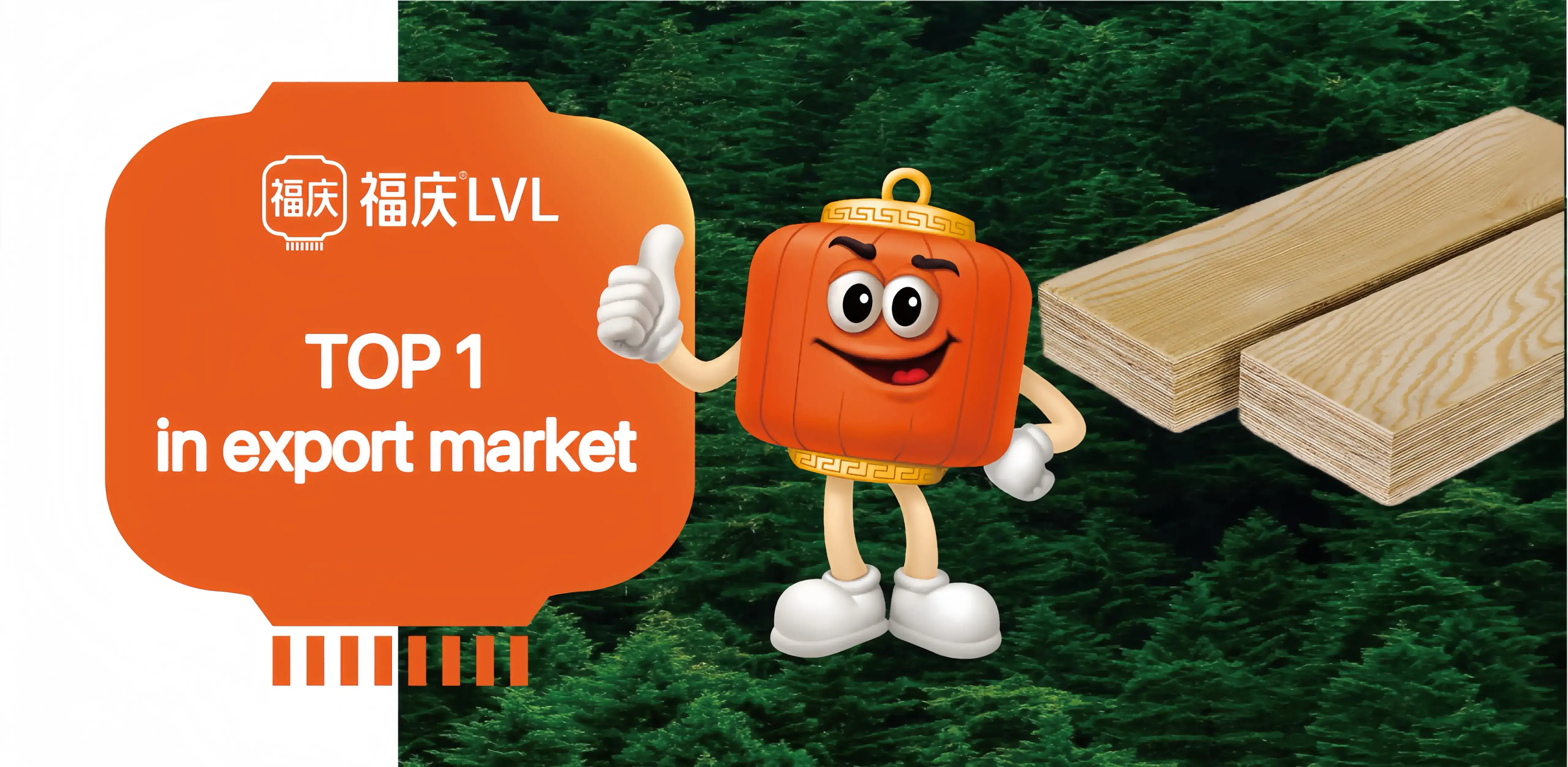 수출 엔지니어링 목재 판매 1 위