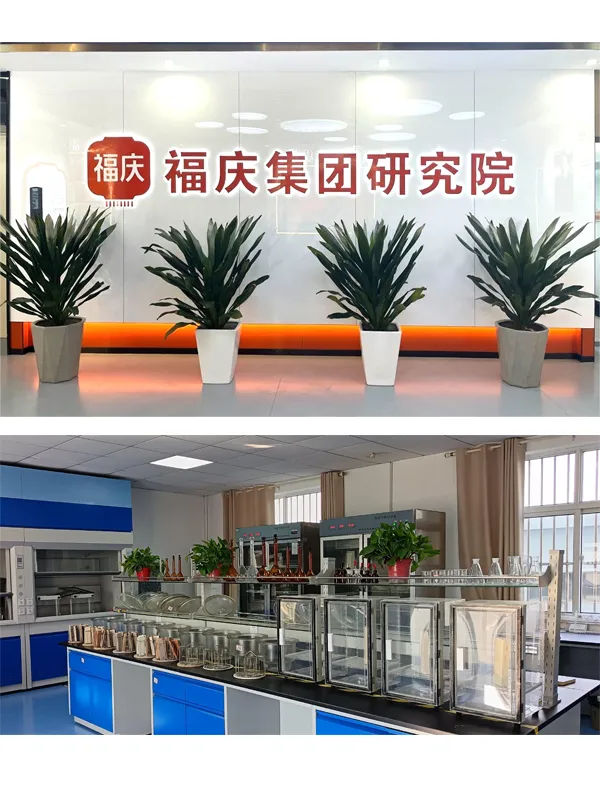 푸칭 그룹 연구소